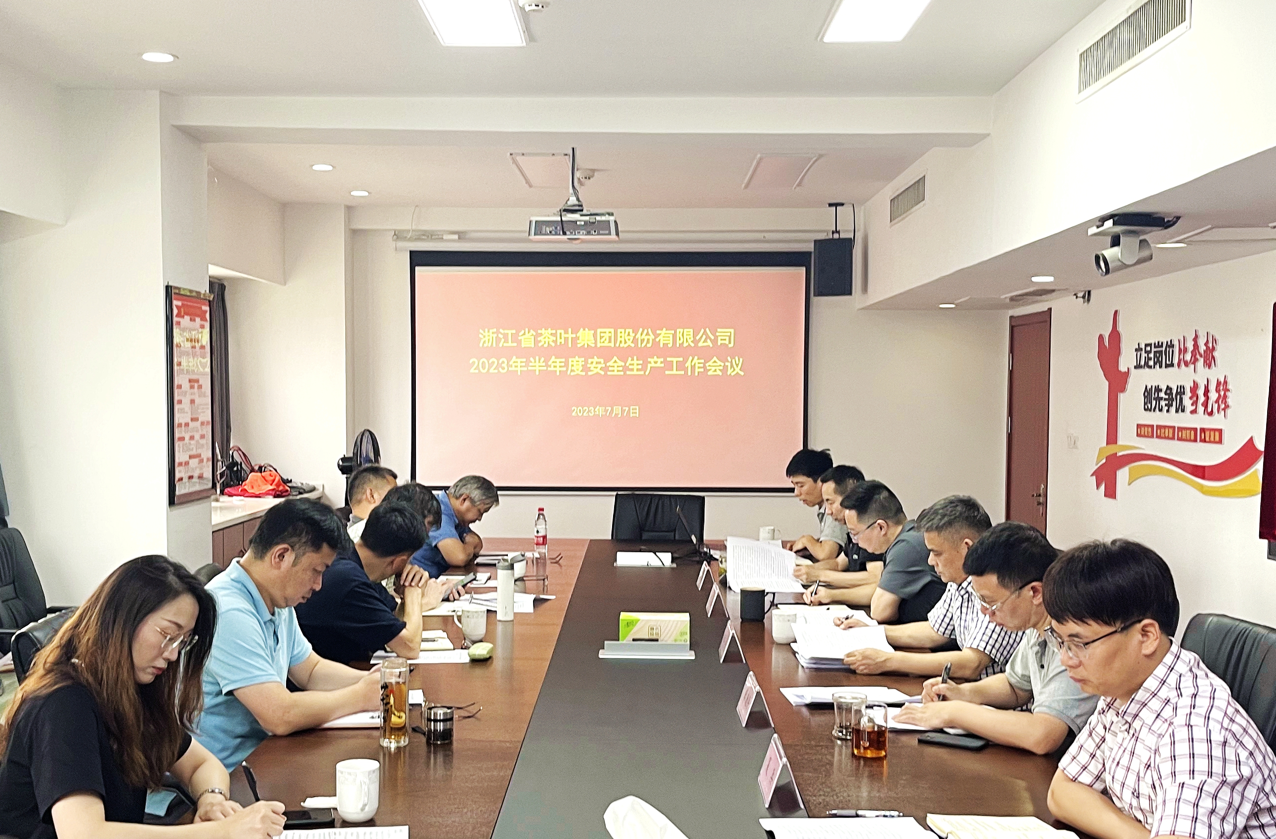 万博max官方入口召开2023年半年度安全生产工作会议
